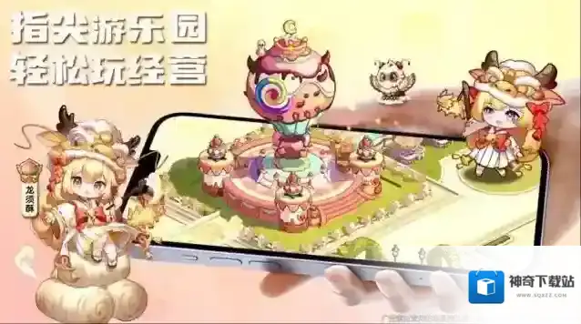 糖果人王国给你