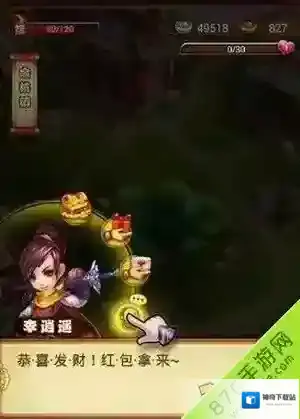 仙剑奇侠传元神