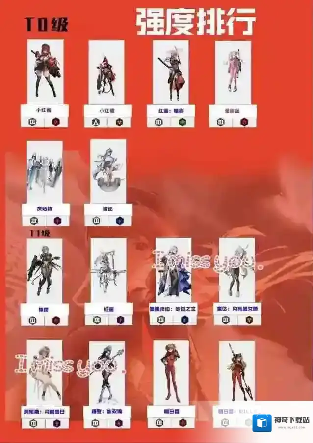 胜利女神新的希望冷却