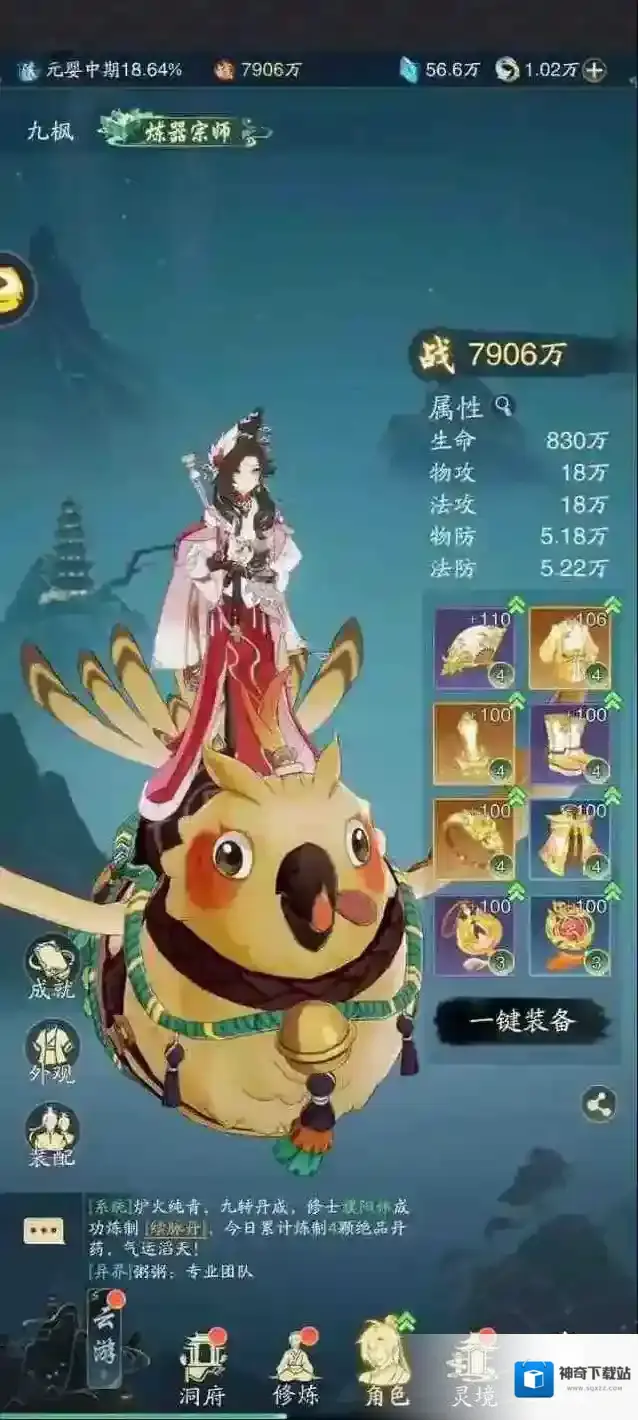 踏风行零氪玩法技巧攻略