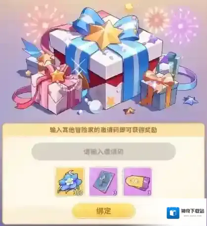 云海之下兑换码