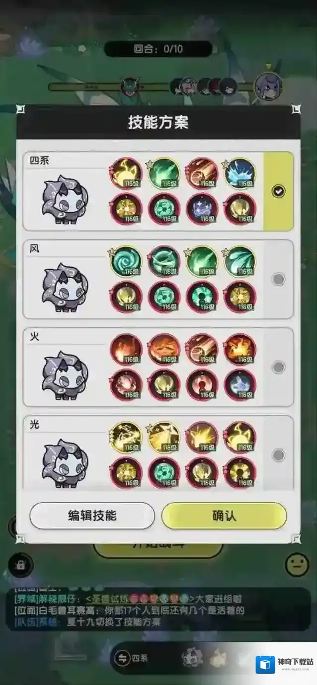 杖剑传说公测版术士技能搭配攻略