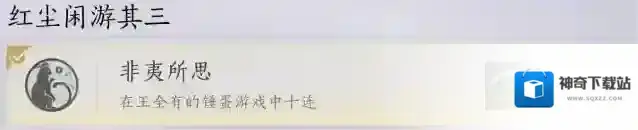 燕云十六声烧冬瓜