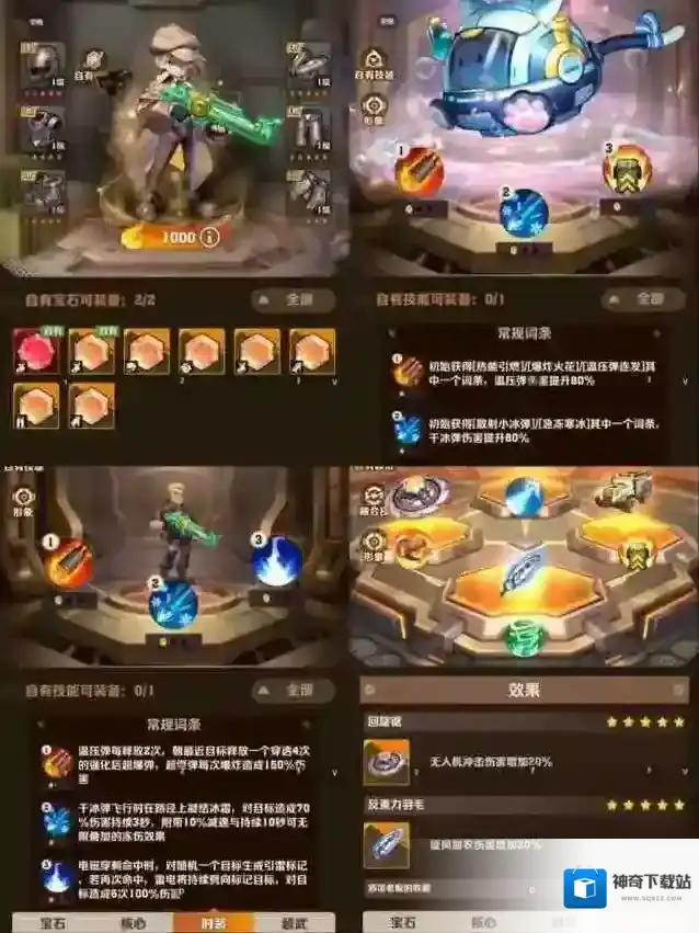 向僵尸开炮宝石