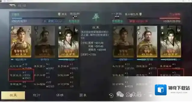 三国谋定天下忘私