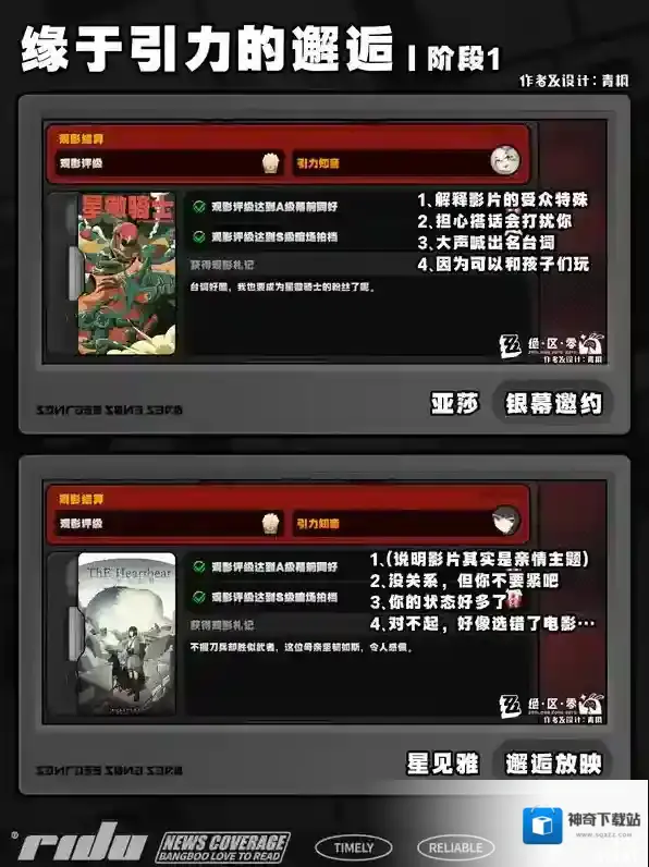 绝区零缘于引力的邂逅看电影活动对话选项攻略大全