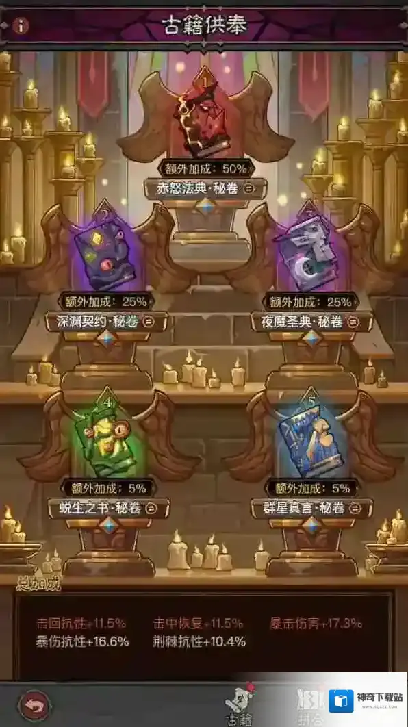 英雄没有闪研读