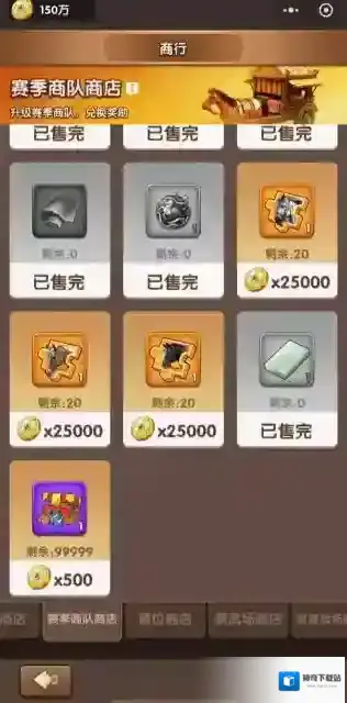 三国冰河时代富甲天下春万人跑商攻略