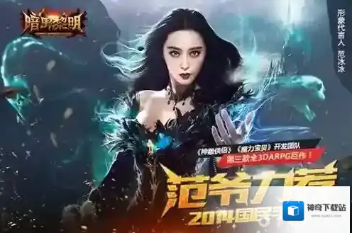 暗黑黎明免费钻石获取途径 钻石哪里来