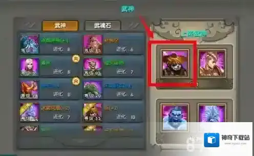 太极熊猫武神新技能 武神如何领悟呢