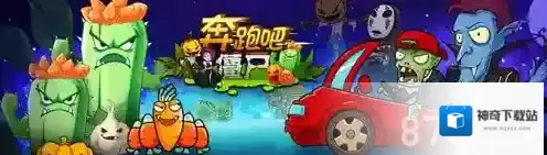 《奔跑吧僵尸》水晶怎么获得 水晶获得方法介绍