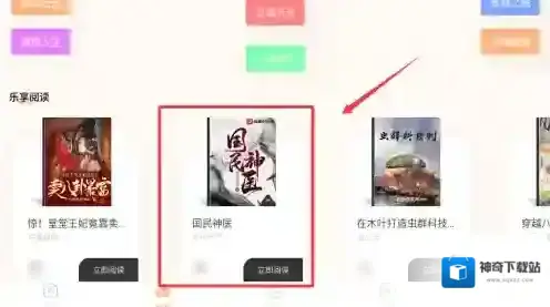 繁花小说查看目录