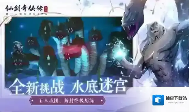 仙剑奇侠传：新的开始地图