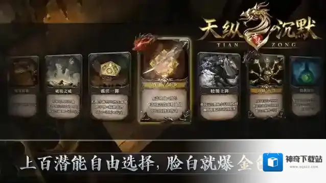 天纵沉默古迹神符