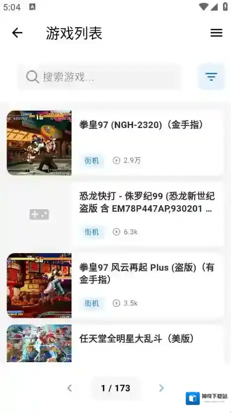 红白模拟器支持