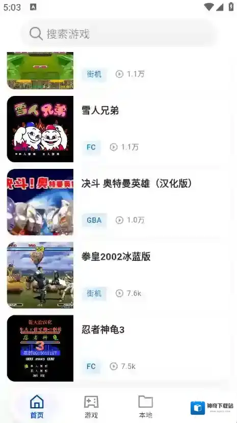 红白模拟器模拟器