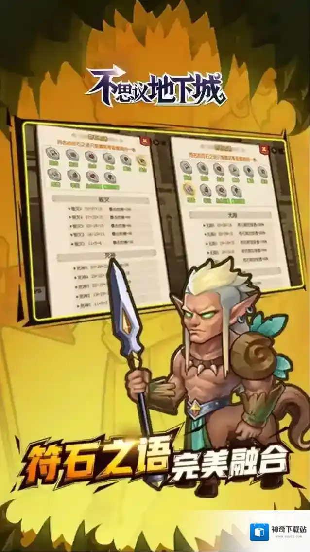 不思议地下城地下城