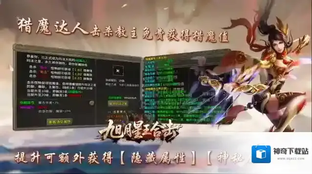 旭月星王合击打怪