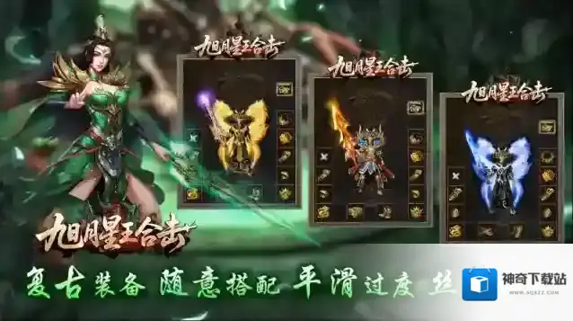 旭月星王合击元宝