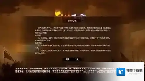 烈焰飞雪征战腾云