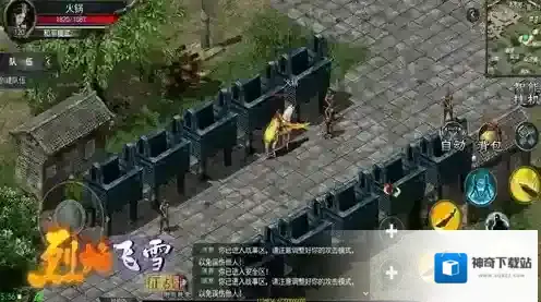 烈焰飞雪征战玩家