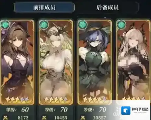 风之痕迹阵容怎么搭配 最强三个阵容推荐