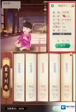 皇上吉祥2出使