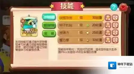 宠物王国外传四星