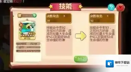 宠物王国外传冰系