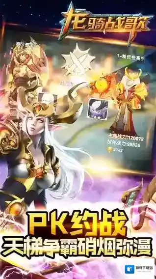 龙骑战歌礼包码