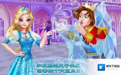 可可冰雪公主2迷人