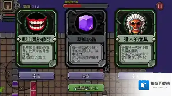 好穷的魔王道具