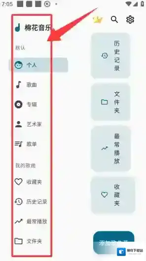 棉花音乐第一时间