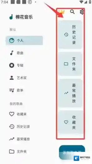 棉花音乐信息资源