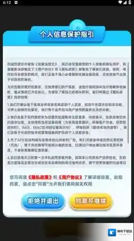 我要当歌王游戏