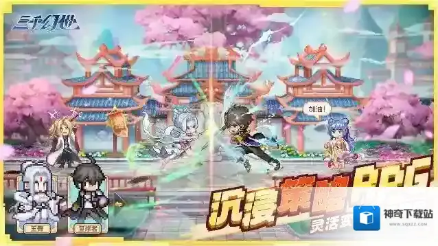 三千幻世百分比