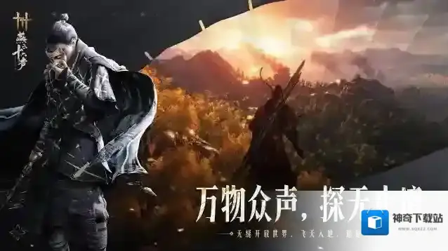 燕云十六声中式