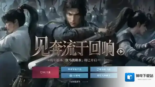 燕云十六声人生