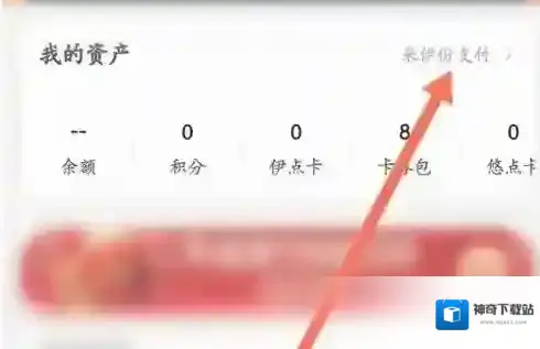 来伊份商城商城