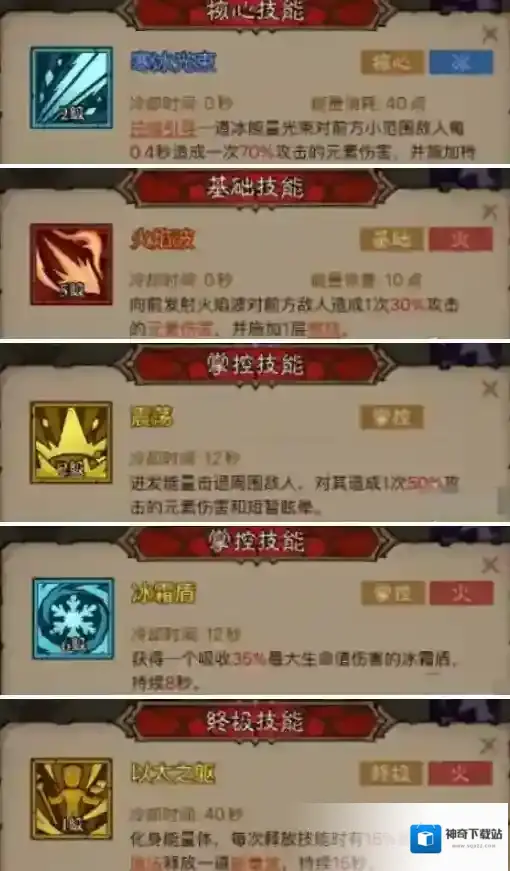 英雄没有闪火眼法流派玩法教学