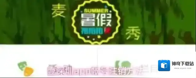 壹深圳注销账号