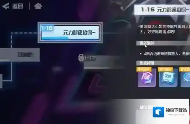 凹凸世界解密关卡1-16怎么打 凹凸世界原力都还给你打法