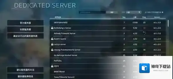 幻兽帕鲁联机提示no password怎么办 幻兽帕鲁无法联机解决办法