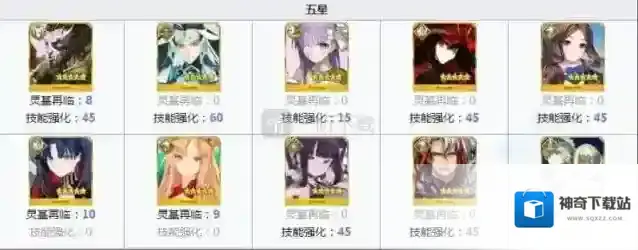 命运冠位指定炉心