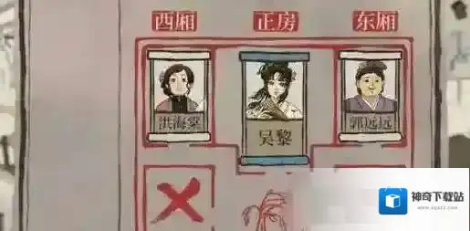 江南百景图信件