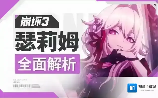 崩坏3瑟莉姆怎么玩儿 瑟莉姆角色技能介绍