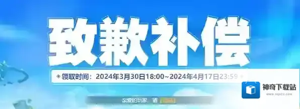 dnf手游官方补偿两万代币 两万代币补偿礼盒领取入口