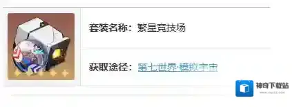 崩坏星穹铁道增加