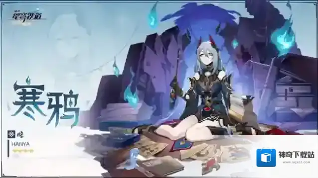 崩坏星穹铁道版本