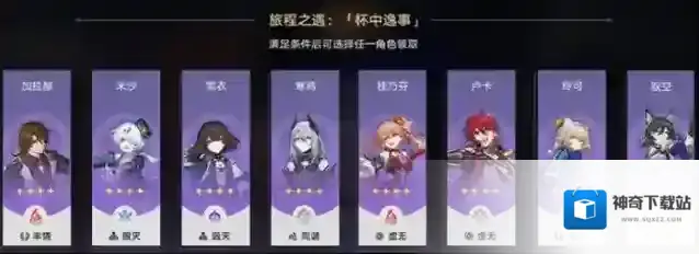 崩坏星穹铁道自选四星选哪个 自选四星角色选取分析建议